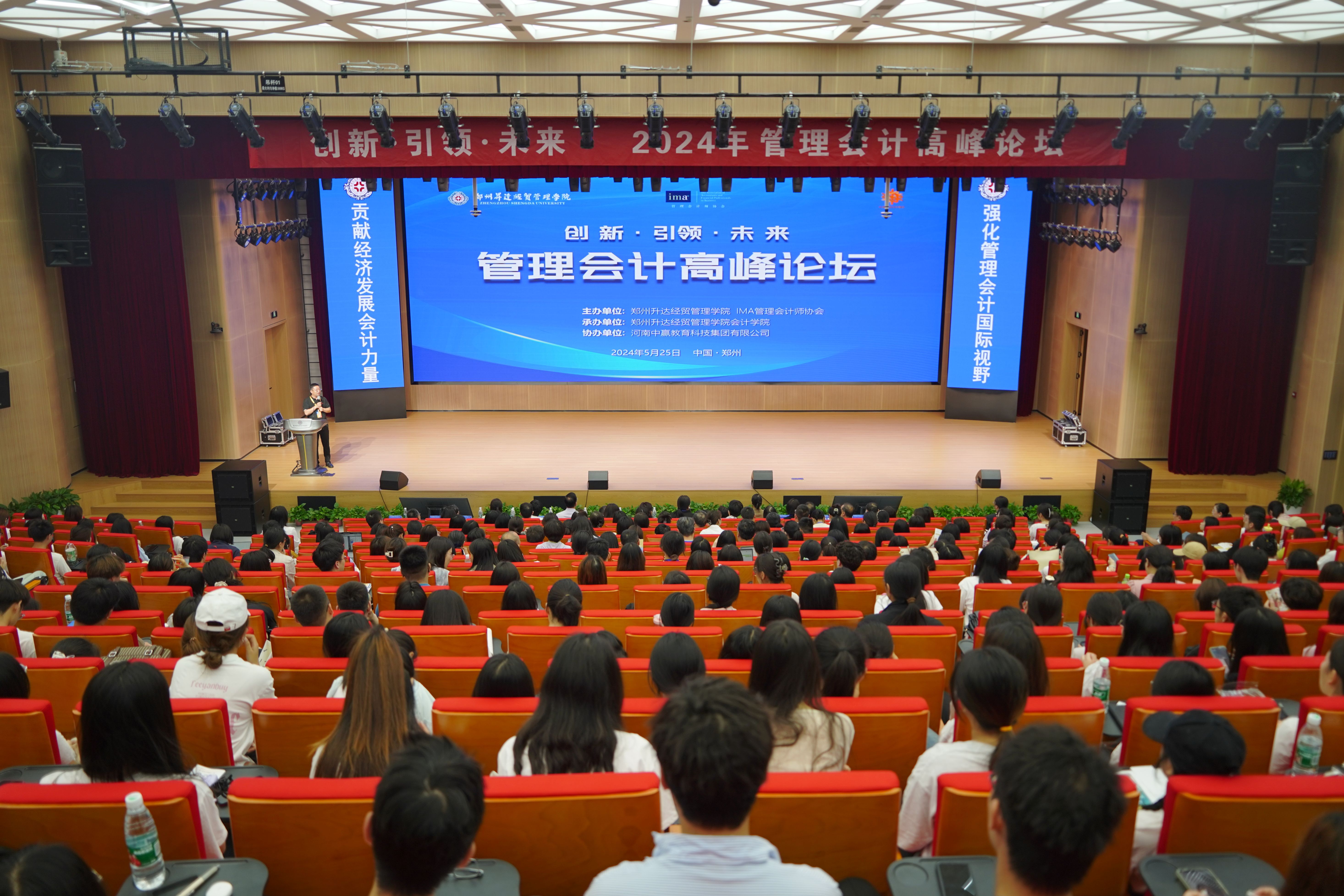 会计未来发展搭建专业的交流平台,探讨我国经济高质量发展背景下高级